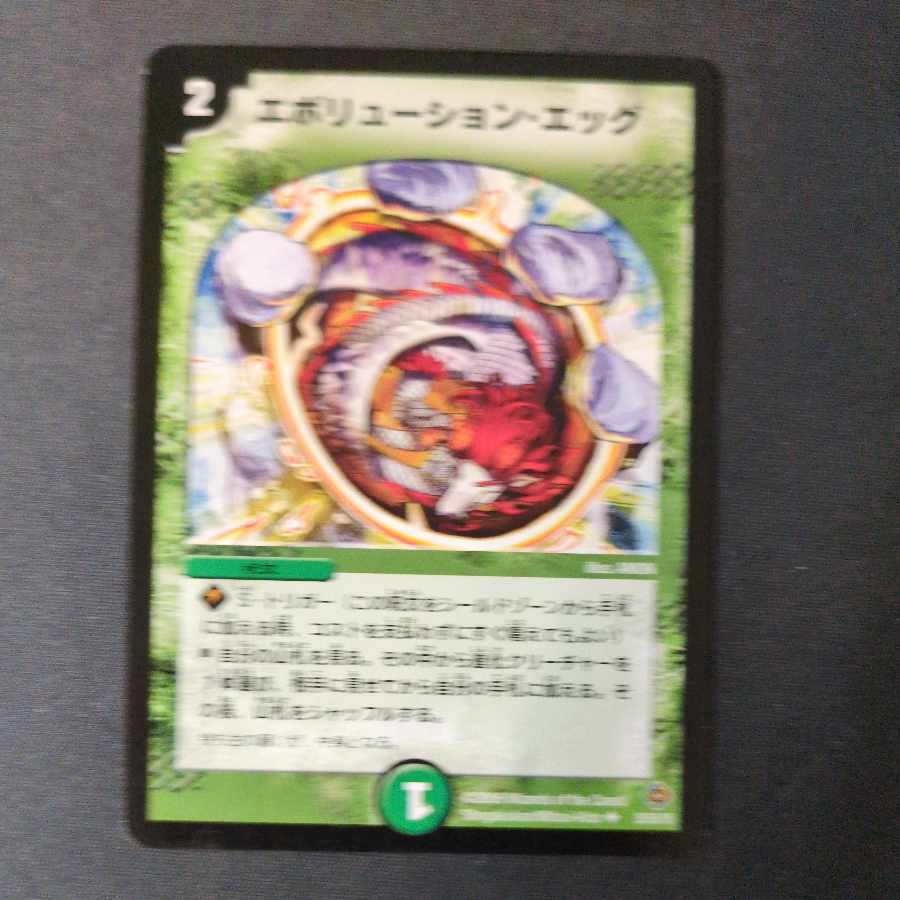 Evolution Egg U 35/55/Y5 Initial