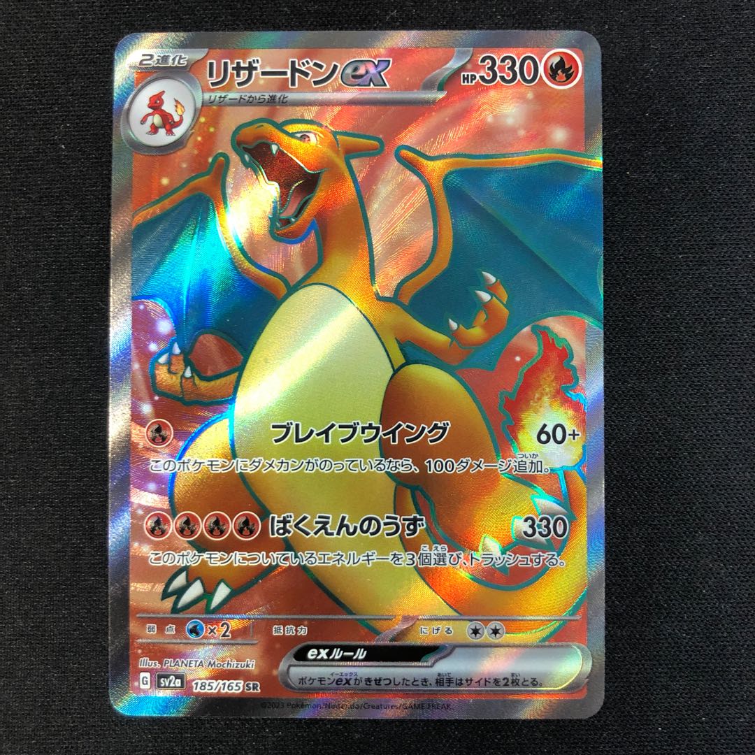 Charizardex SR 185/165