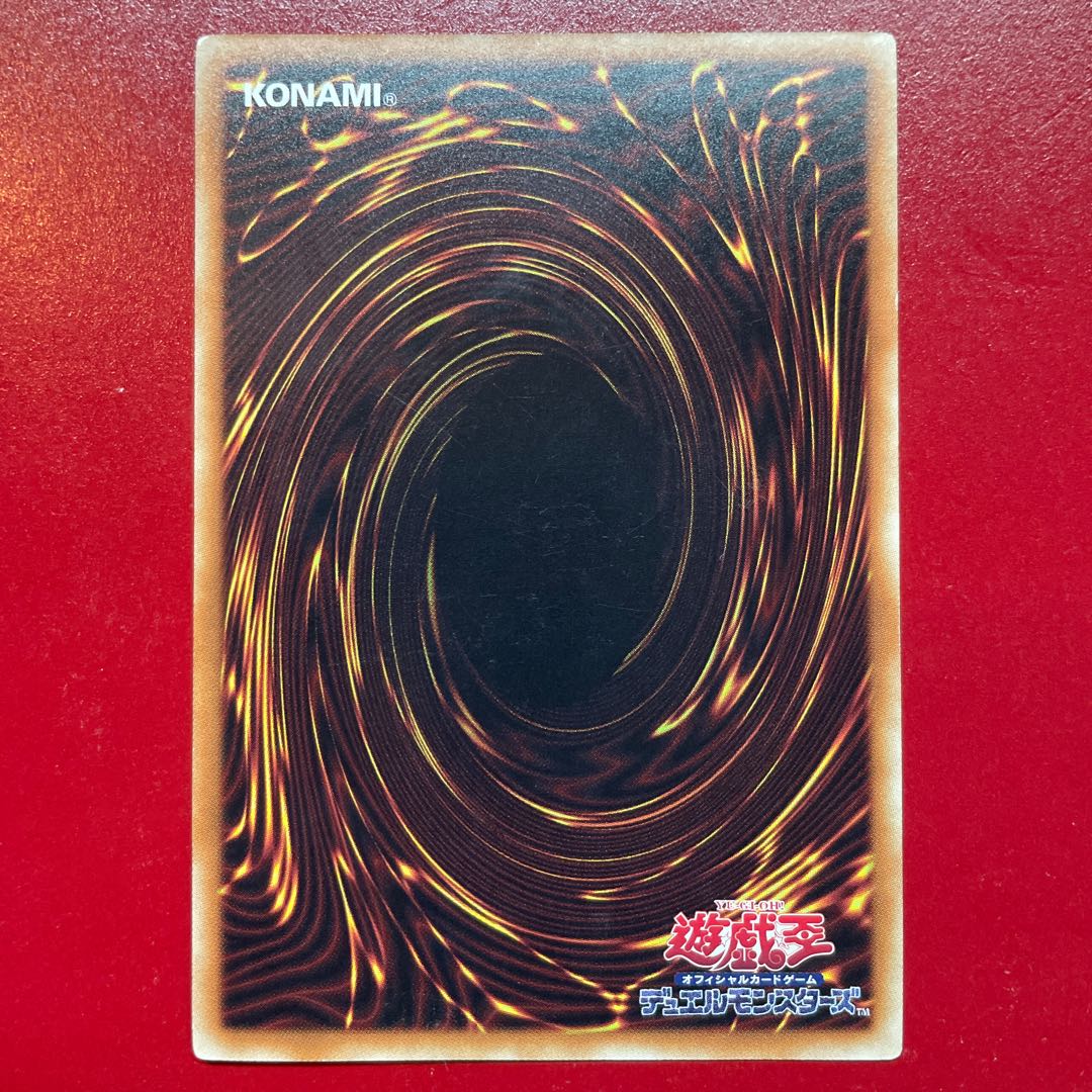 Aig. Water Seiryo - Dinik Abyss Rare JP048 1枚