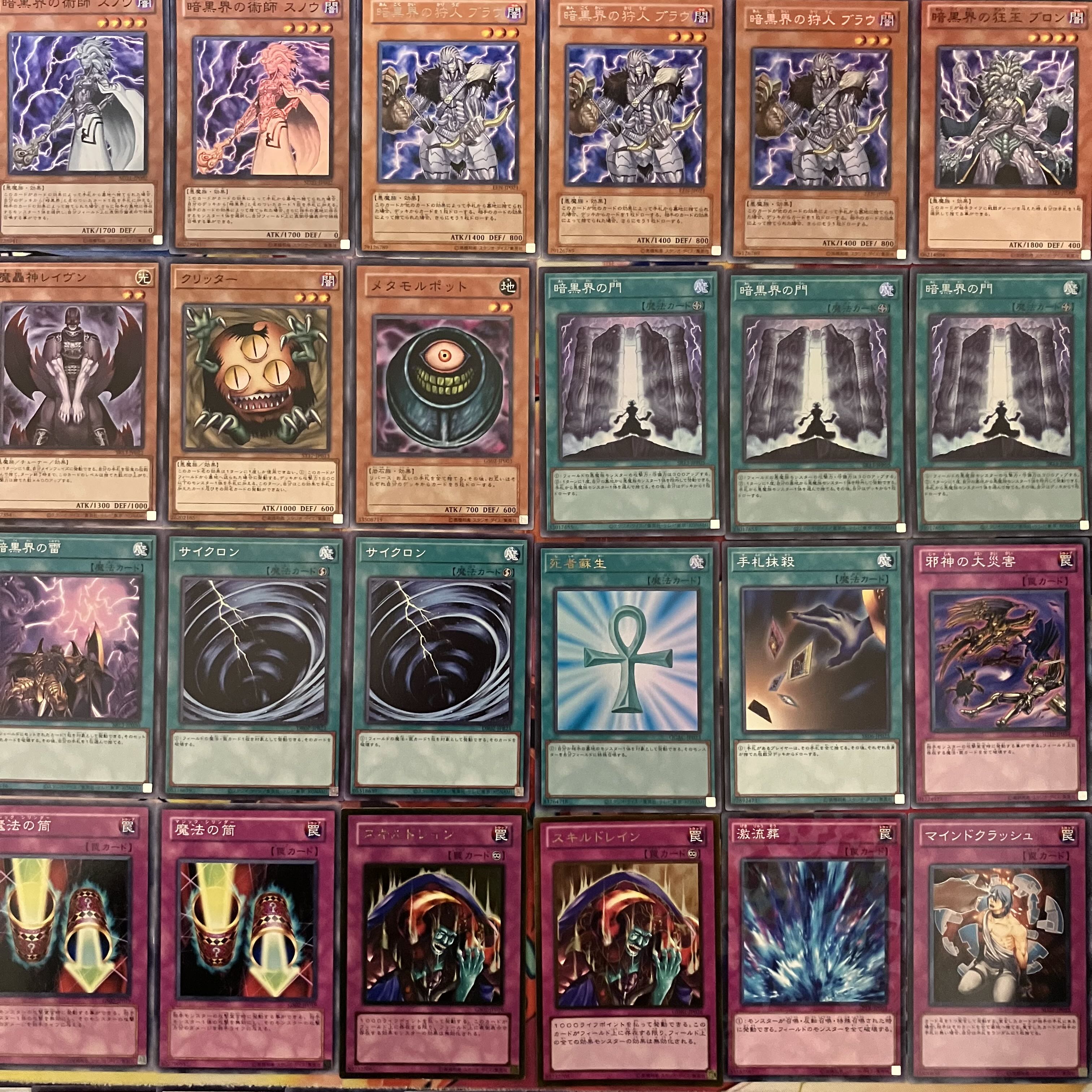 No.1314 1103環境 暗黒界デッキ ゲートボール 遊戯王