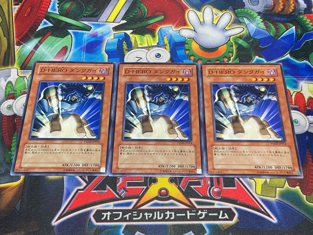 Y-4295 D-HERO ダンクガイ ノーマル JP014 3枚