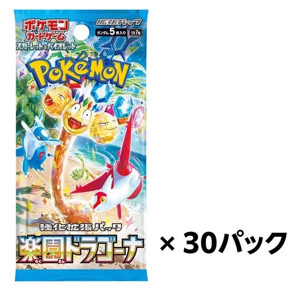 スカーレット&バイオレット 強化拡張パック「楽園ドラゴーナ」未開封パック  30パック