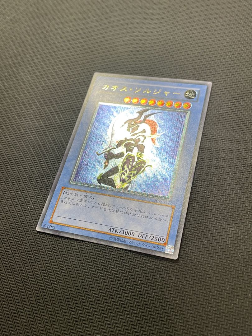 PSA10】カオス・ソルジャー【レリーフ】{304-054 PSA10】カオス・ソルジャー【レリーフ】{304-054