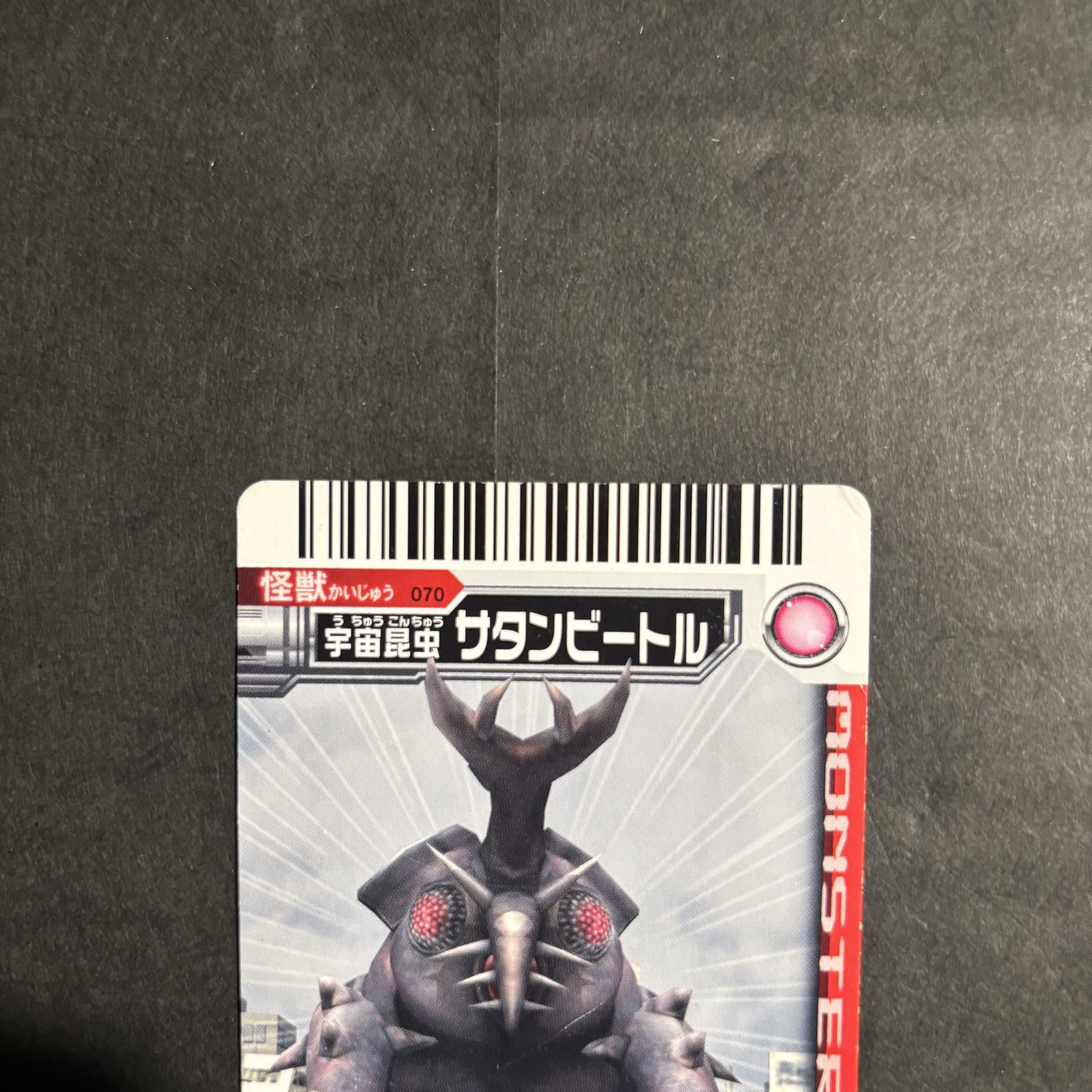 ■ブルマァク 宇宙昆虫 サタンビートル ミニソフビ / レオ怪獣 宇宙昆虫 サタンビートル ソフビ 怪獣消しゴム ウルトラマンレオ