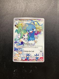 チルタリス AR」の激安通販 | magi チルタリス AR」の激安通販 | magi