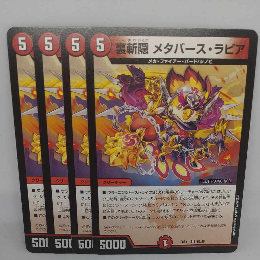 Metaverse Rapier, U 62/89