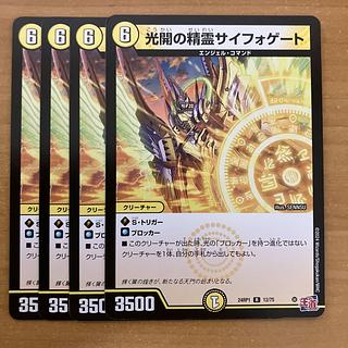 さいふぉげーと」の激安通販 | magi
