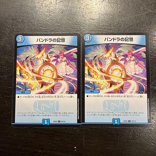 パンドラの記憶 C 93/112 2枚