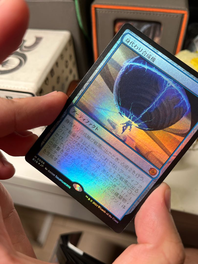 Simulacrum synthesizer foil