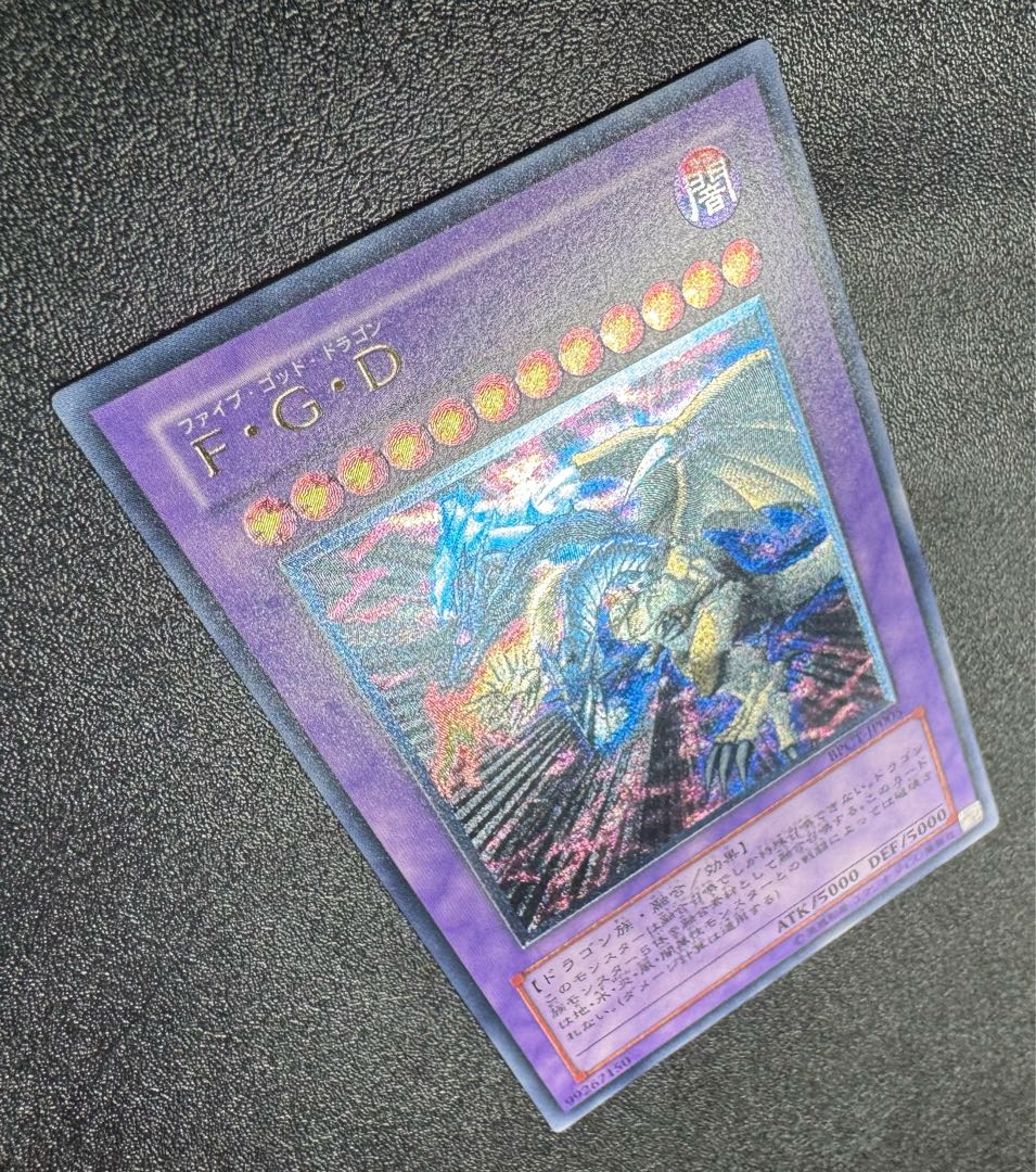 F・G・D/ファイブゴッドドラゴン/ 遊戯王カード/レリーフ F・G・D/ファイブゴッドドラゴン/ 遊戯王カード/レリーフ