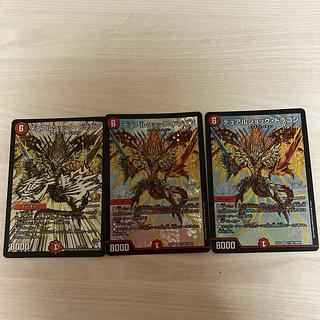 Dual Shock Dragon 3 pieces