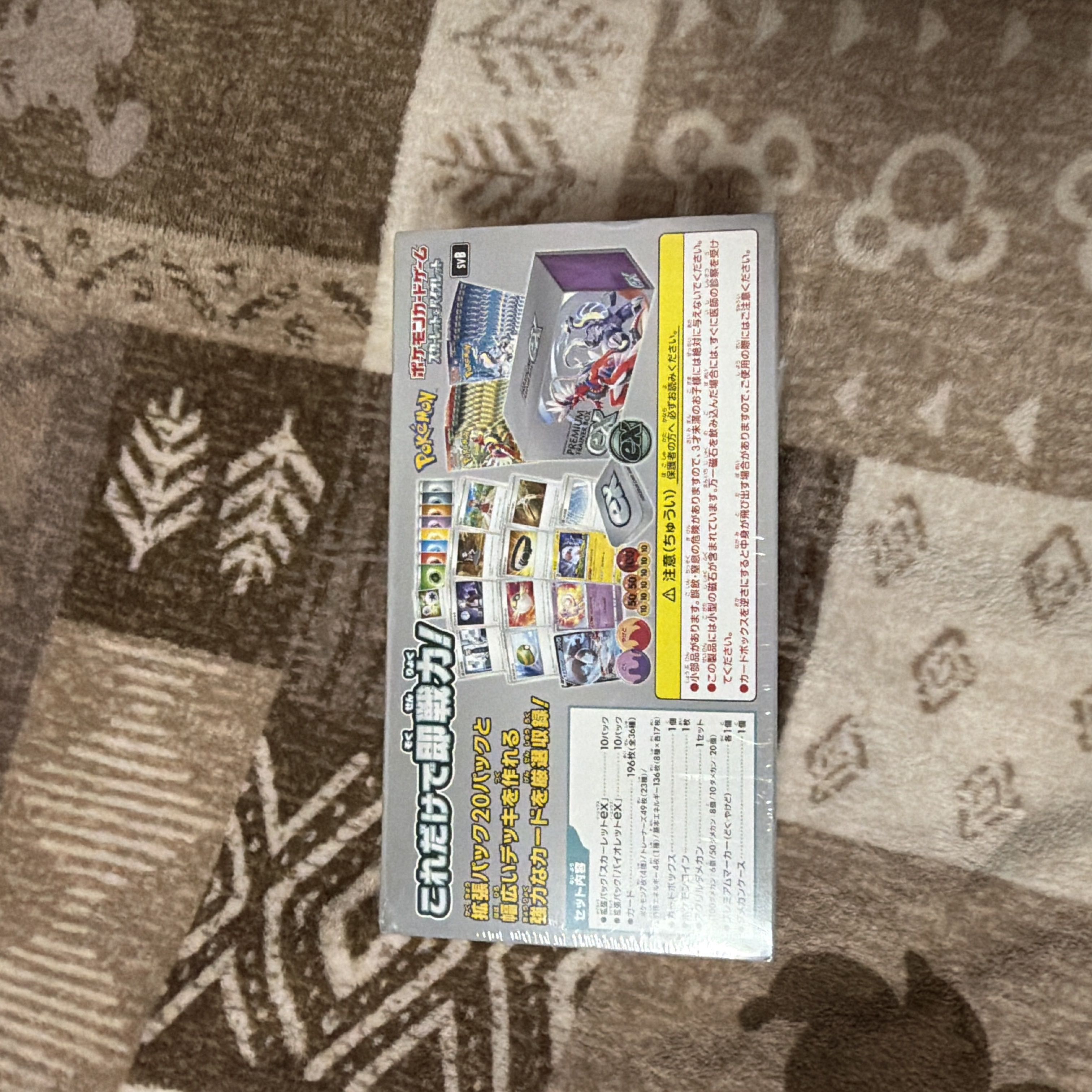 Pokémon box scarlet and violet premium trainer box ex 1枚