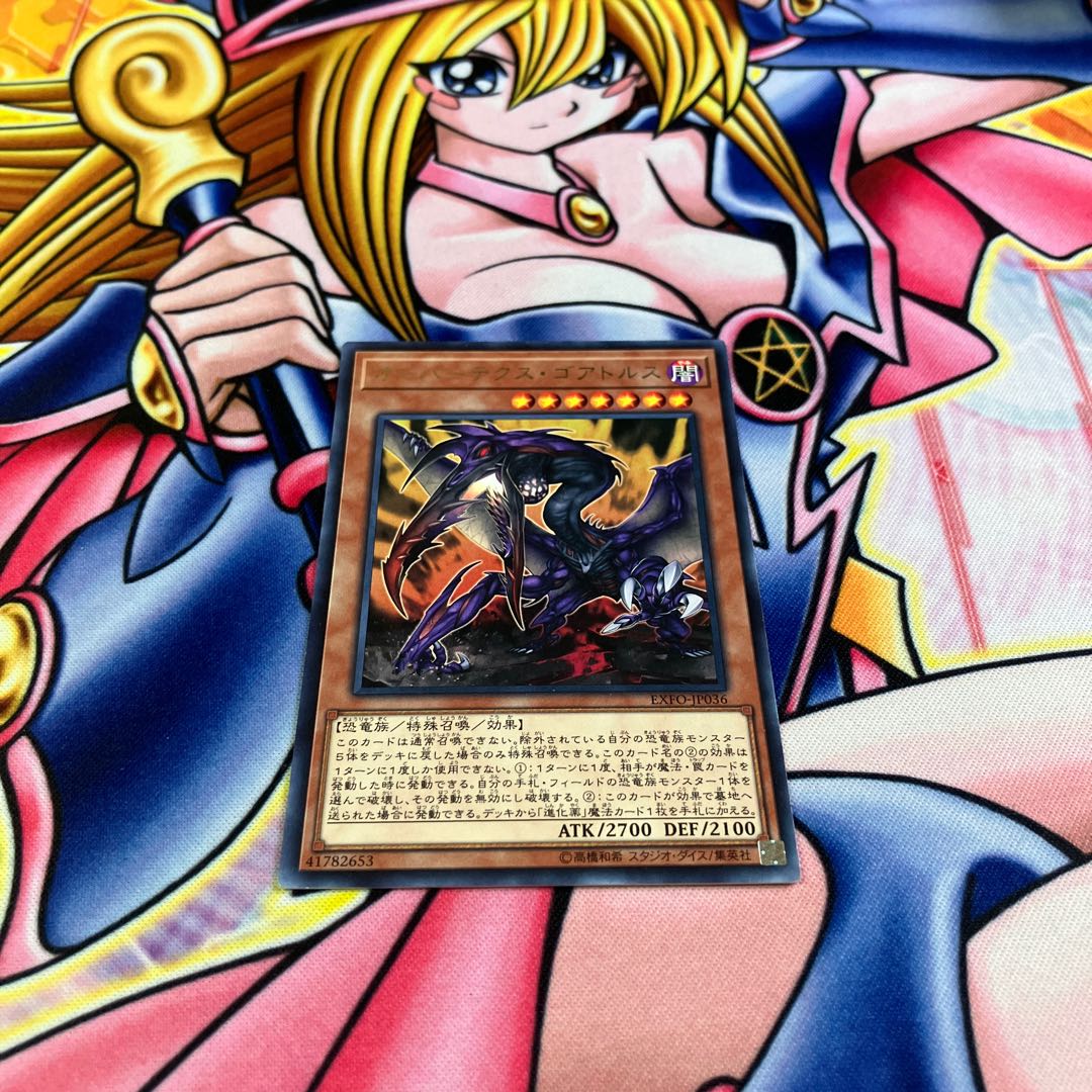 Overtex Qoatlus rare JP036