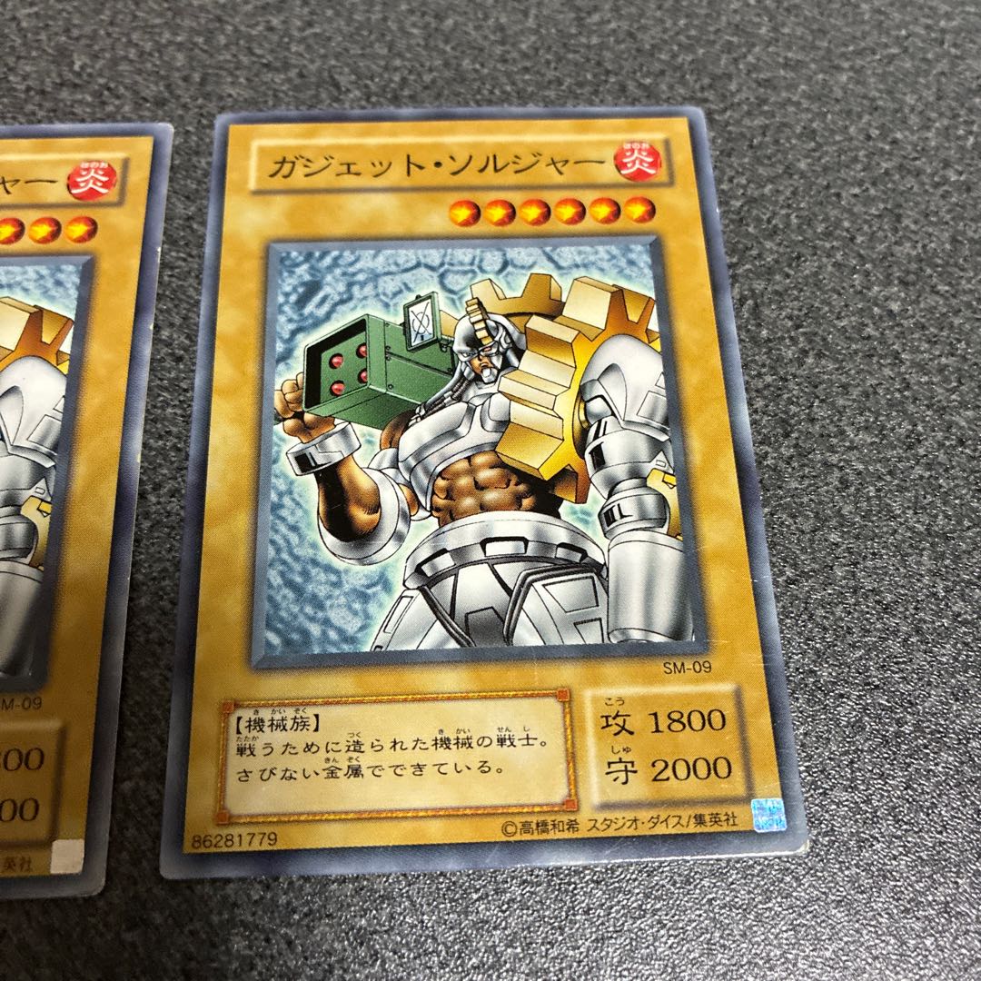 2 Gadget Soldiers No.15