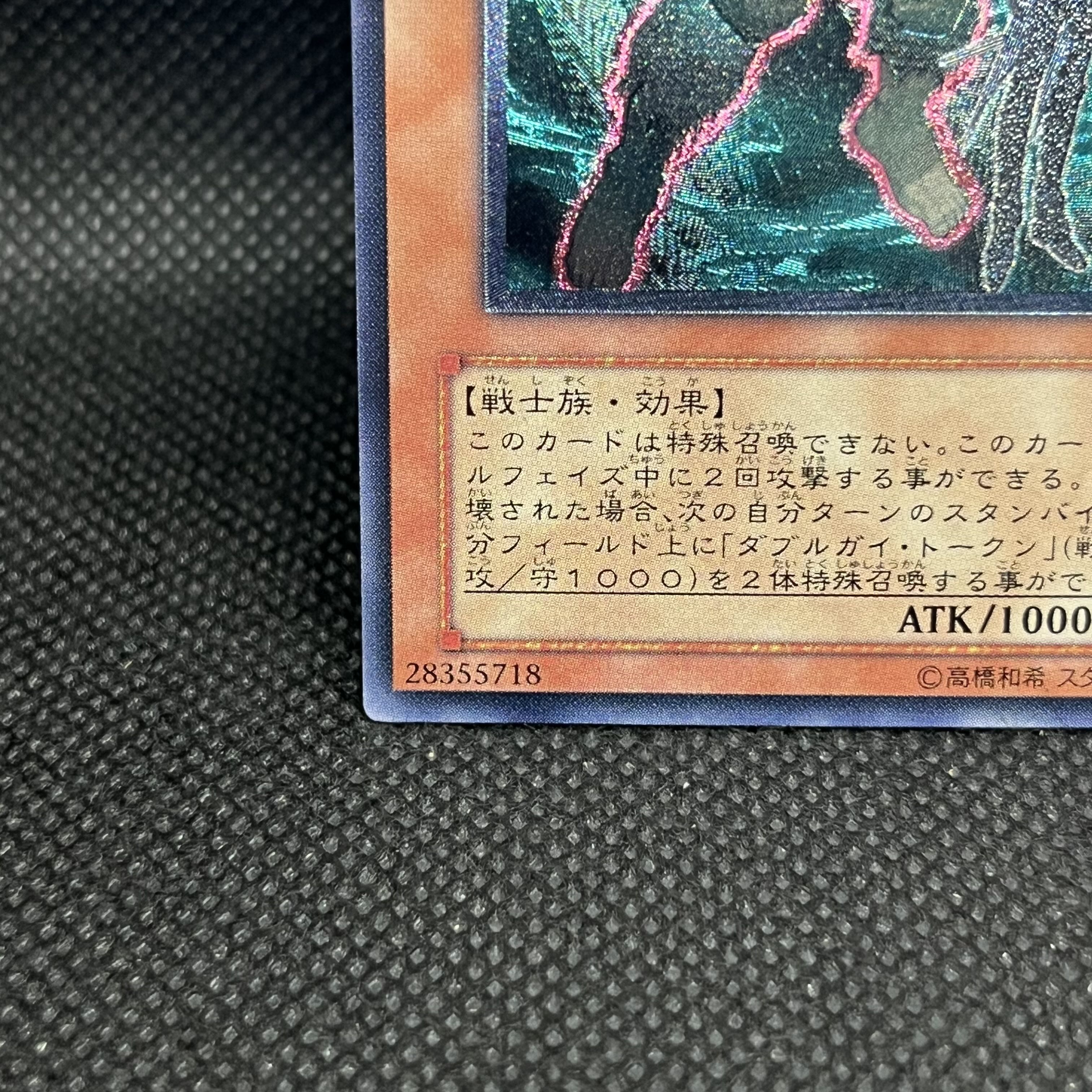 Destiny HERO - Double Dude Ultimate Rare JP012 1枚