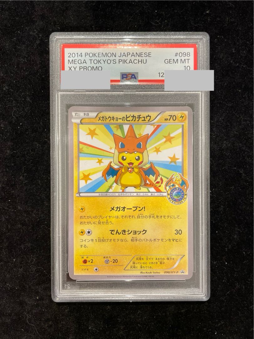 PSA10] Pikachu PROMO 098/XY-P by Megatokyo 1枚
