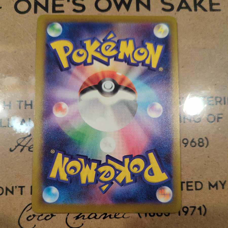 メガゲンガーex MA 230/193 1枚