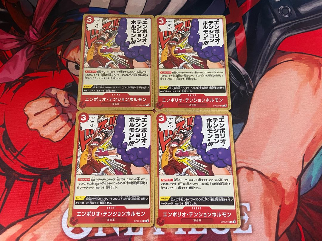 O-112 Emporio Tension Hormone C OP05-018