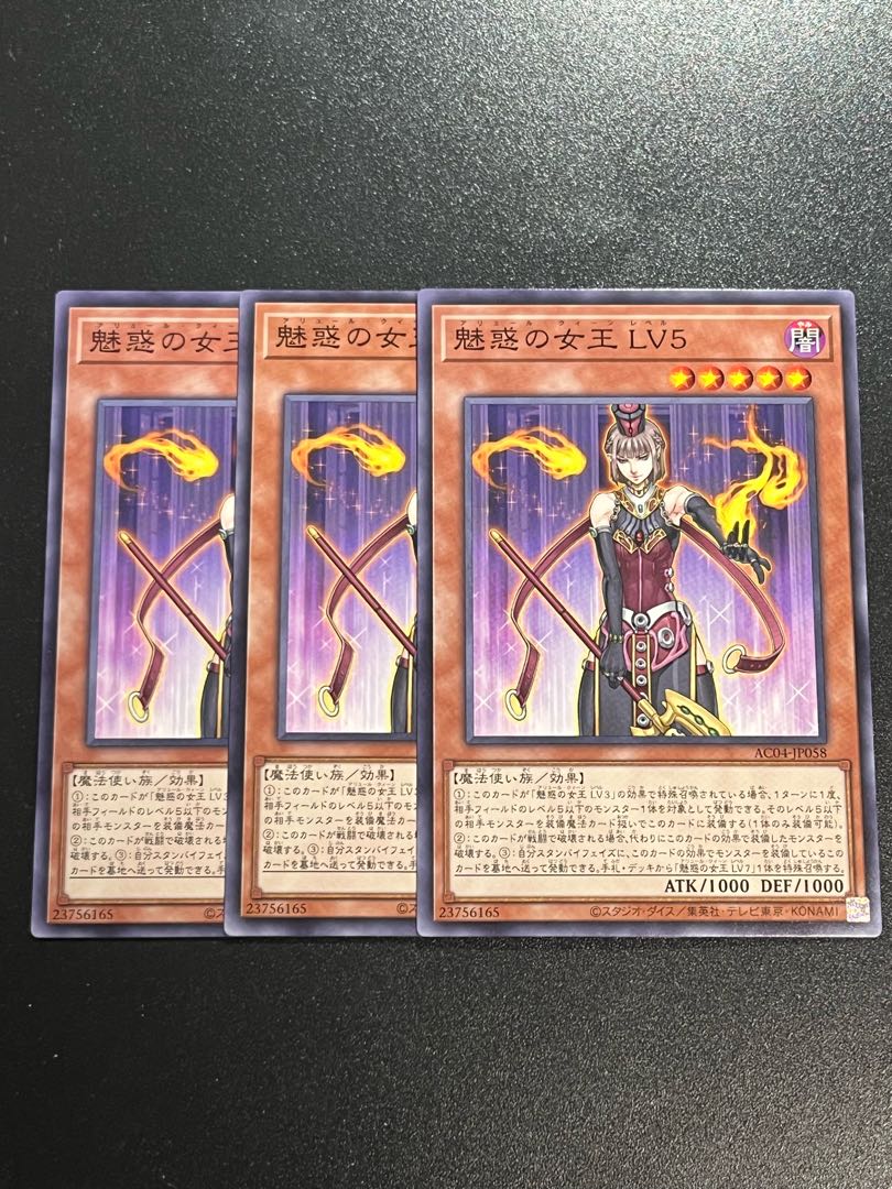 Yu-Gi-Oh Studio 3 copies Queen of Enchantment LV5 Normal AC04-JP058