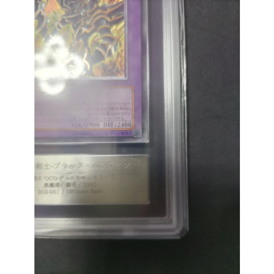 Psychic Mage-Swordsman Black Paladin Relief ARS10 Black Paladin PSA10 Grade 303-051 1枚
