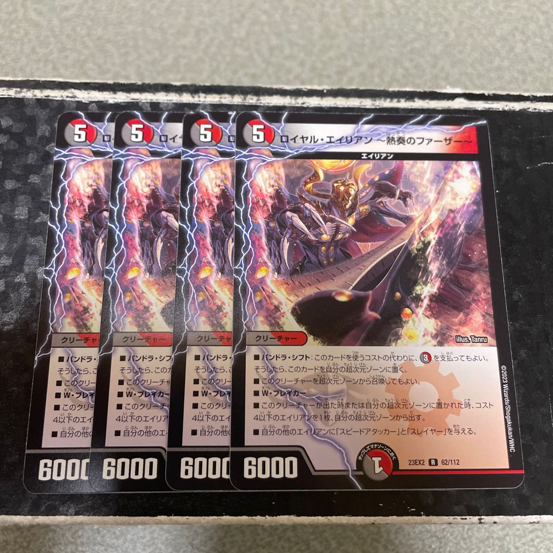 4枚セット ロイヤル・エイリアン -熱奏のファーザー- R 62/112 1枚