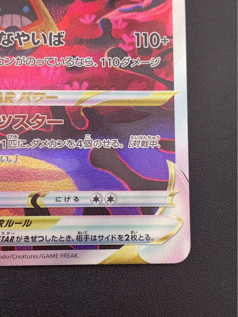 【中古品】 ヒスイダイケンキ　sv12a 230/172 SAR 拡張パック　ソード&シールド　 VSTARユニバース　ポケモンカード  1枚