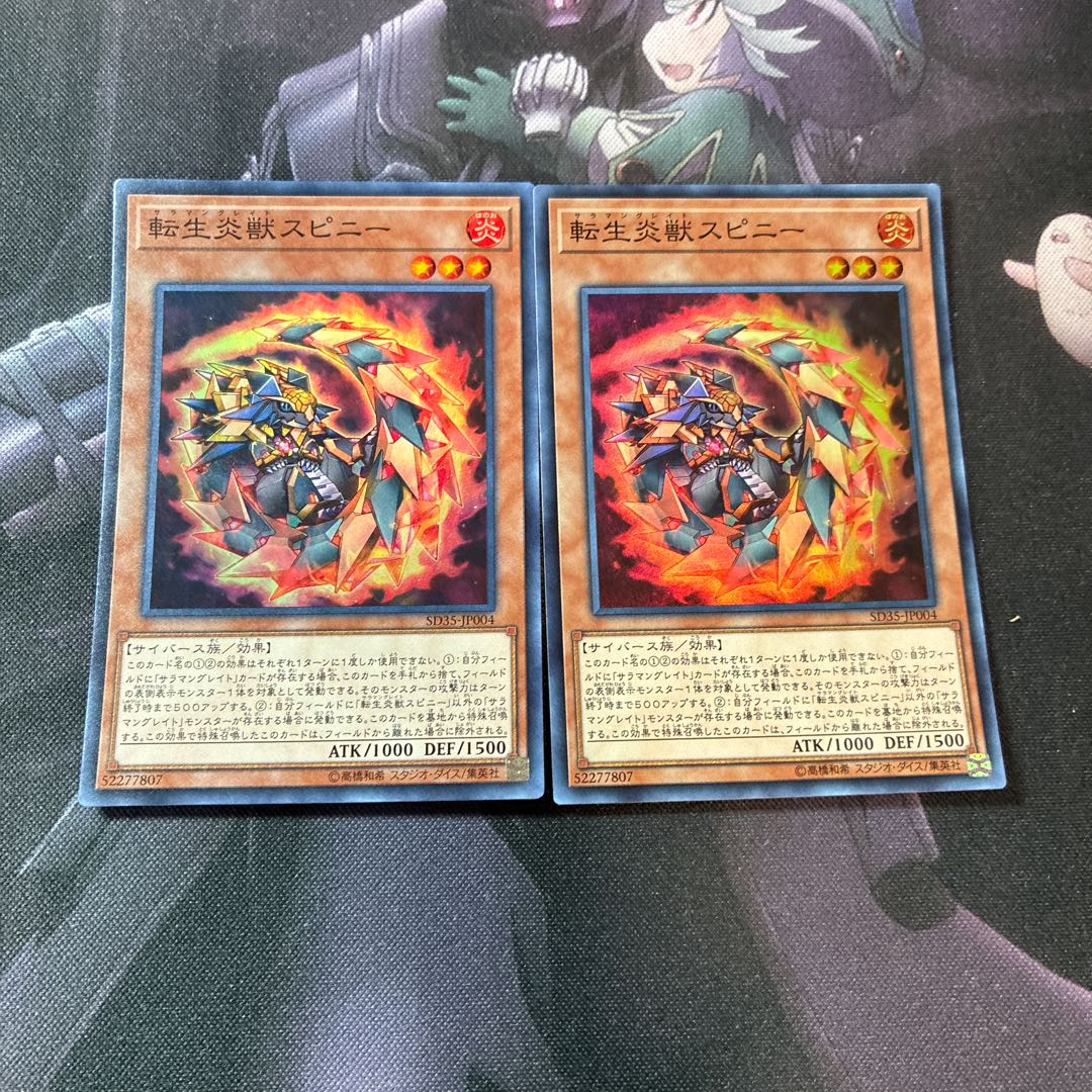 Salamangreat Spinny Super Rare A-898