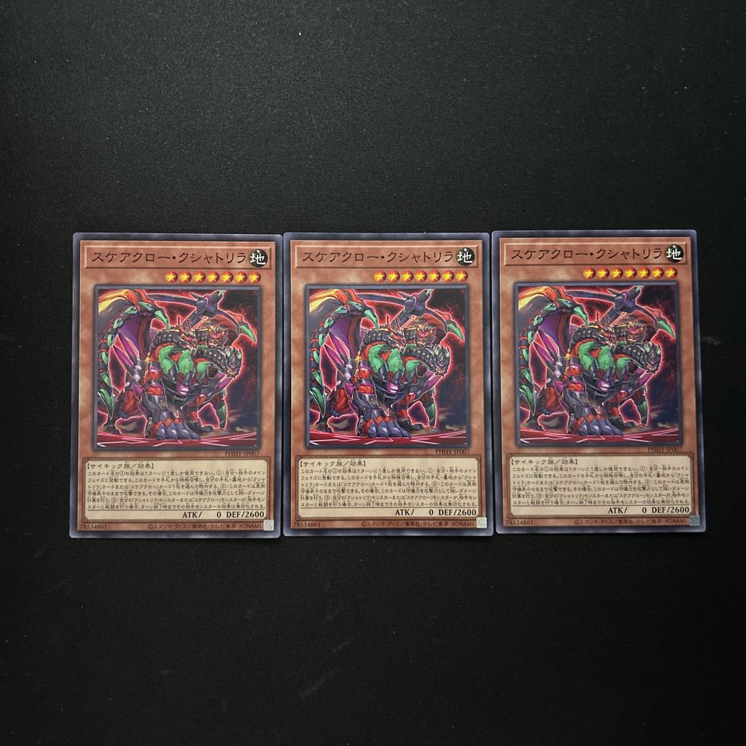 2922 Scareclaw Kshatrira *1460