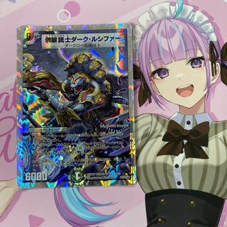 Evil-Eyed Gunner Dark Lucifer (Super Deck Version) SC2/SC3/Y8 1枚