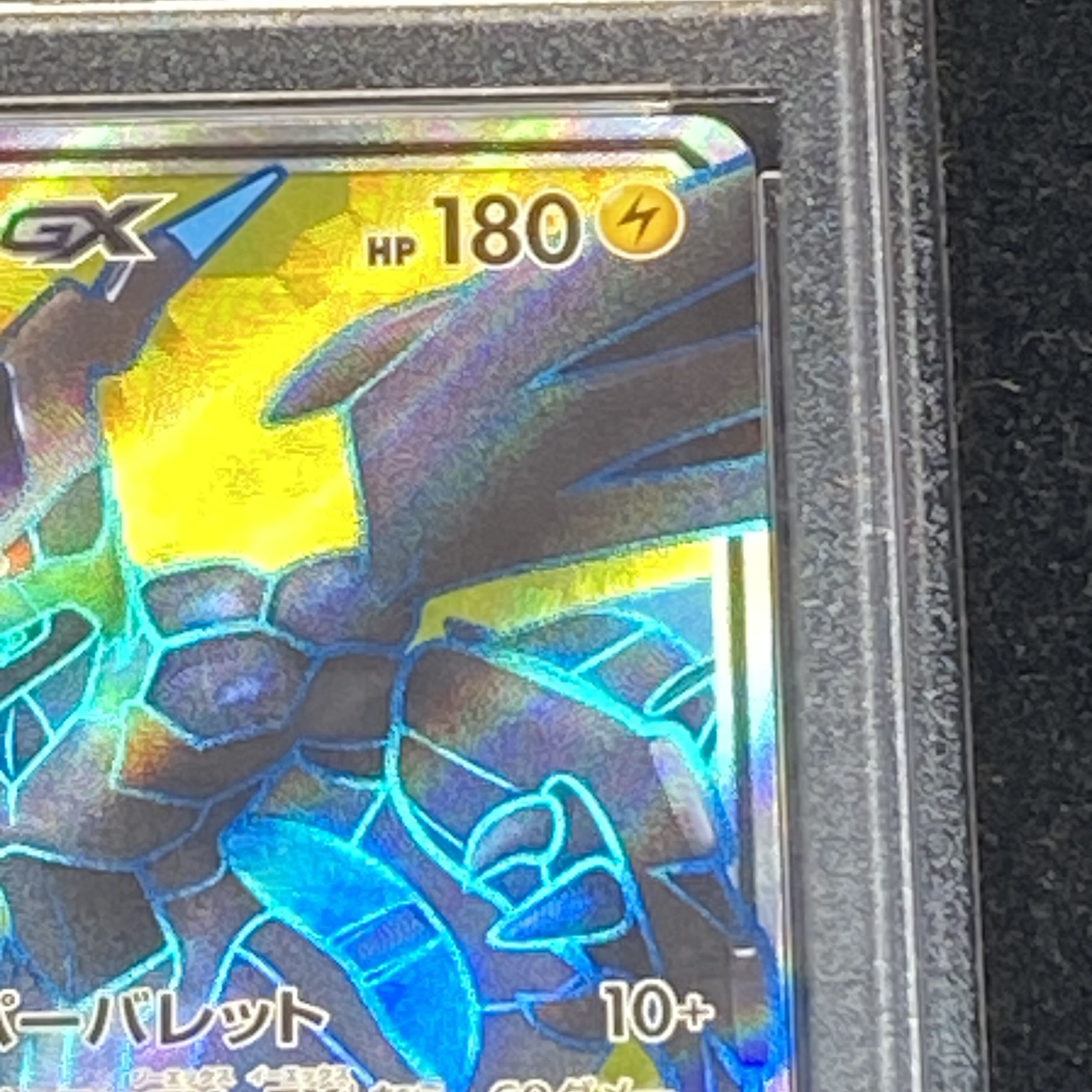 【PSA10】ゼクロムGX PROMO 239/SM-P