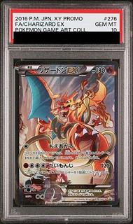 リザードンEX(276/XY-P)」の激安通販 | magi