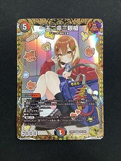 一王二命三眼槍(金トレジャー)」の激安通販 | magi 一王二命三眼槍(金トレジャー)」の激安通販 | magi