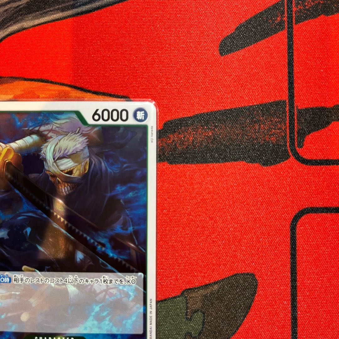 3枚セット リューマ R OP06-036 1枚