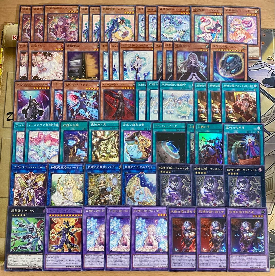 Fairy Denki Deck [Search below: Fairy Denki wo Saying Matiril, Yu-Gi-Oh, full-scale construction, summary sale, early 2nd period, relief, gateball parts]. 1枚