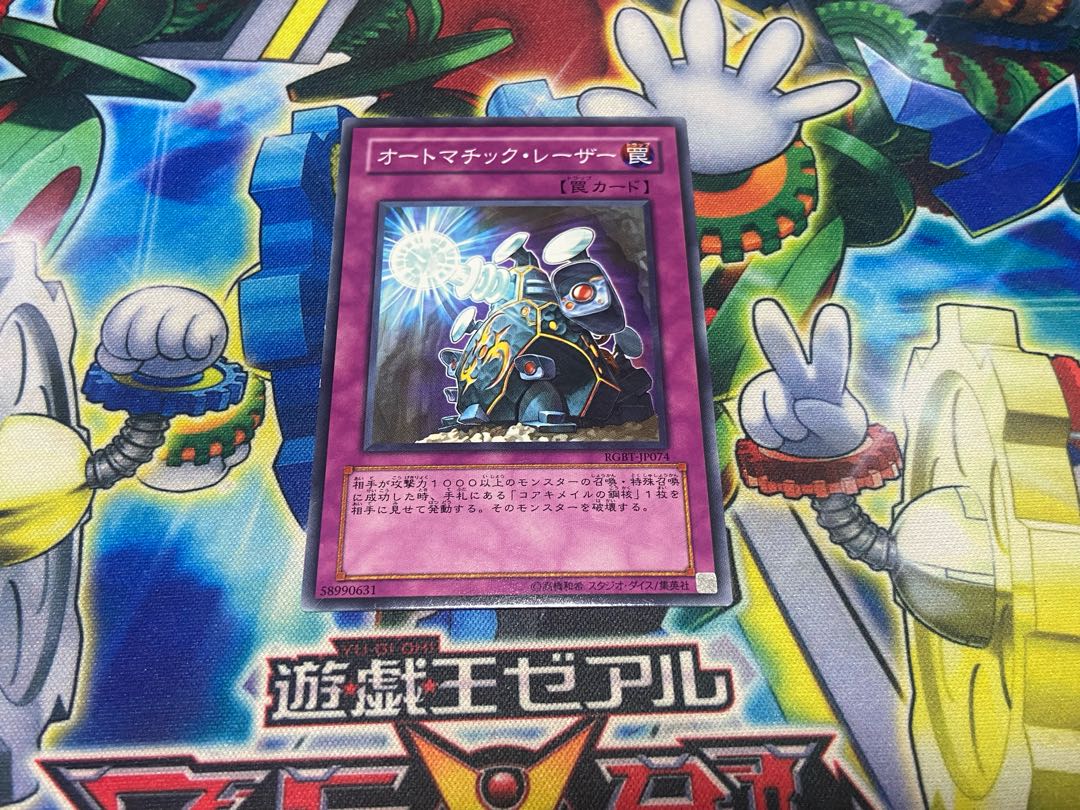 Y-1967 オートマチック・レーザー ノーマル JP074