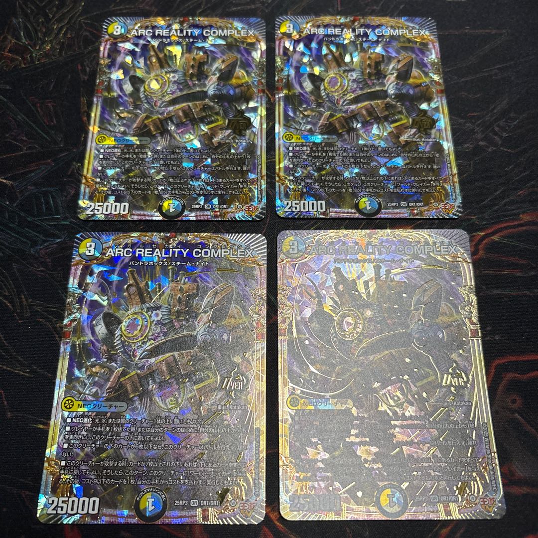 [4 sheets] ARC REALITY COMPLEX OR OR1/OR1 4枚