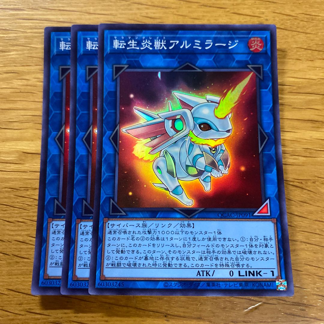 転生炎獣アルミラージ スーパーレア QCAC-JP091の通販 黒竜@最