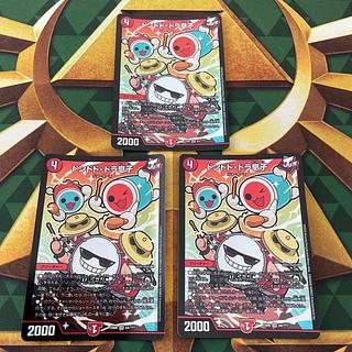 ドンドド・ドラ息子 SR 84/???