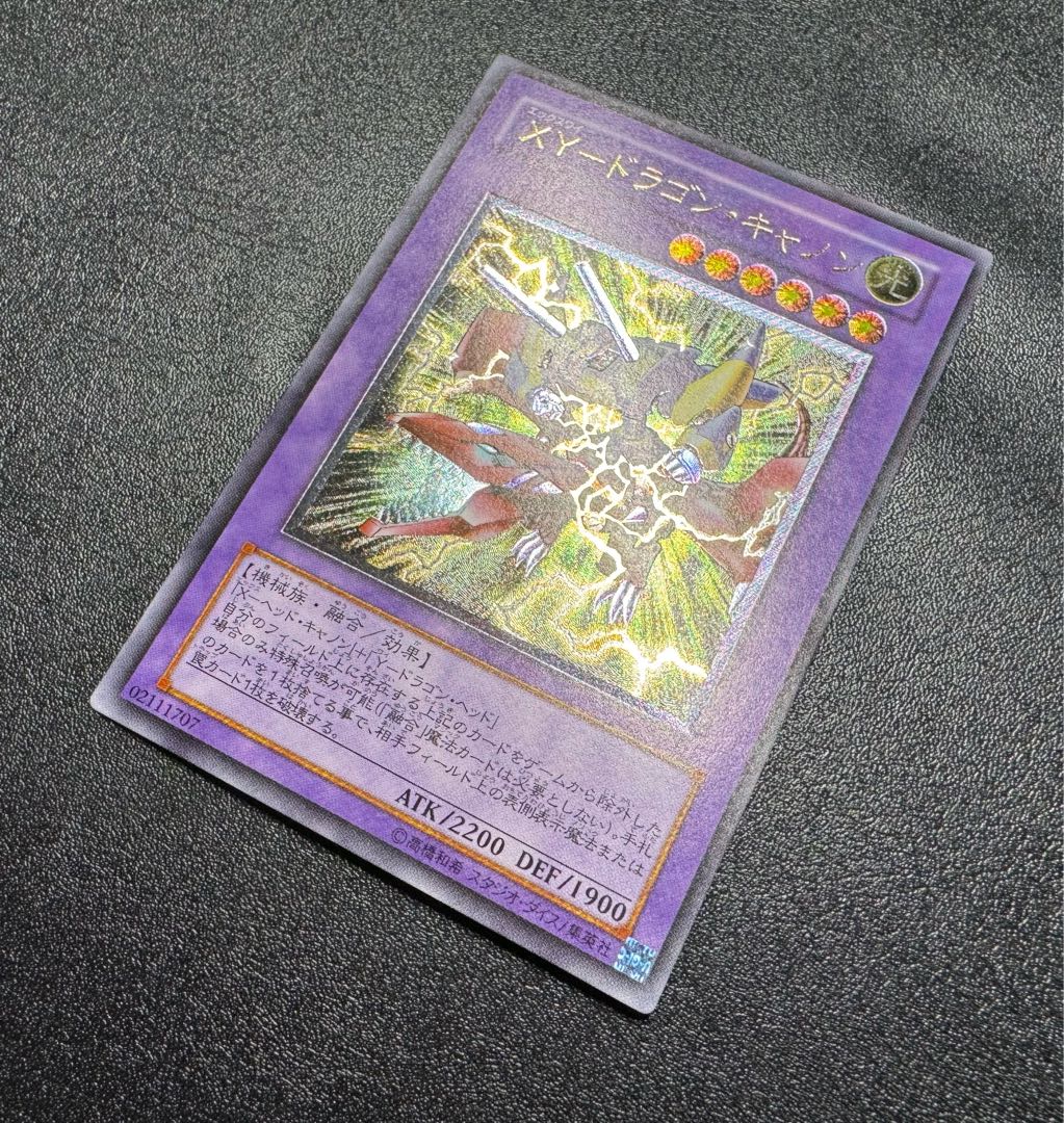 XY Dragon Cannon / Machine / Yu-Gi-Oh! Card / Relief / Ultimate Rare 1枚