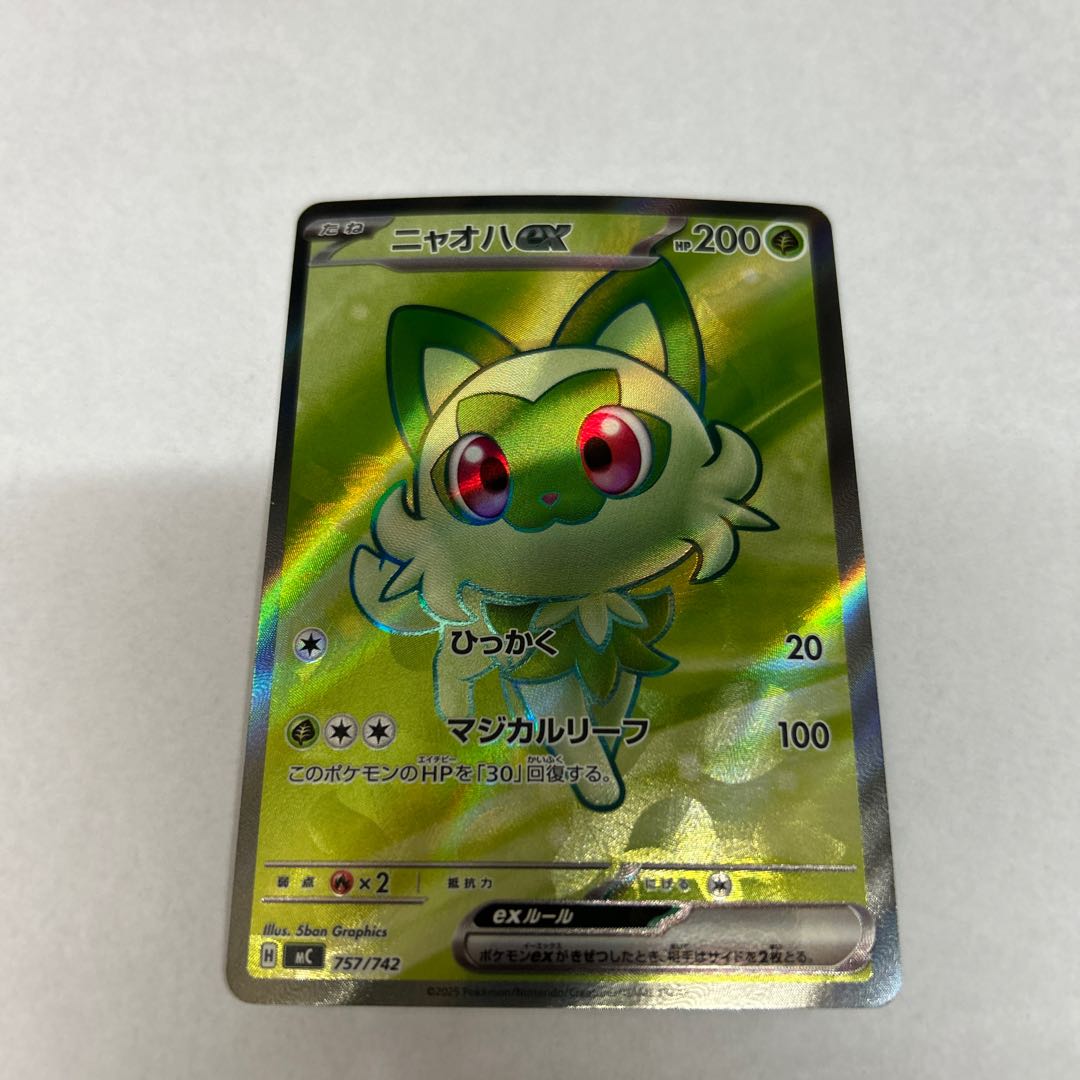 Nyoha ex (SR spec.) S-TD 757/742 1枚