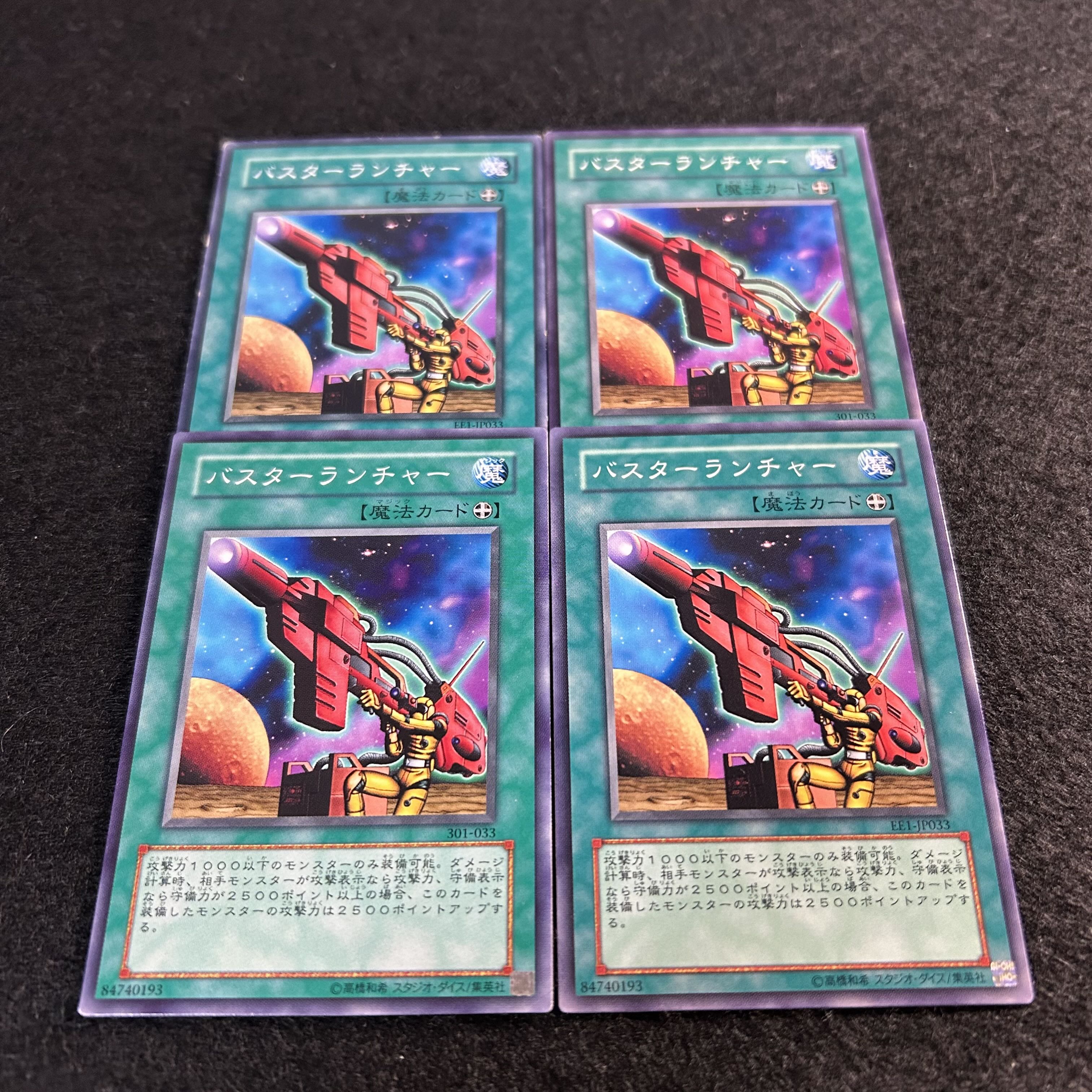 A1537 [King of Games] Buster Rancher 4-card set 4枚