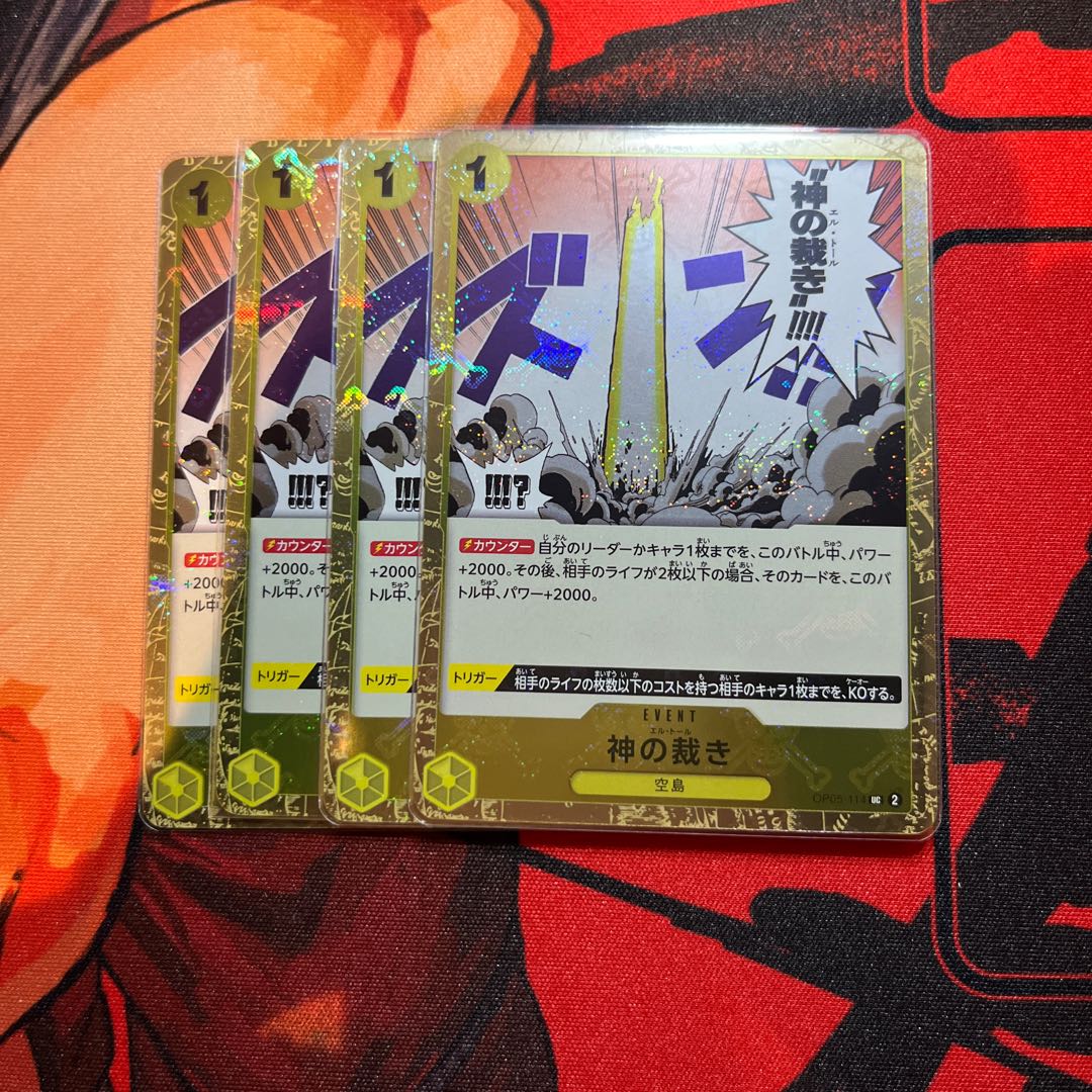 4枚セット 神の裁き(海賊旗フォイル) UC OP05-114 1枚