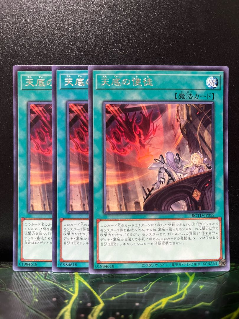 Yu-Gi-Oh Studio 10870 Nadir Servant rare JP052