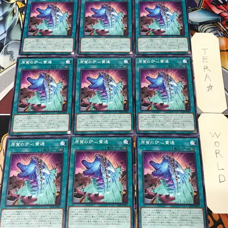原質の炉心貫通 ALIN 1 ノーマル 魔法 9枚セット てら 9枚