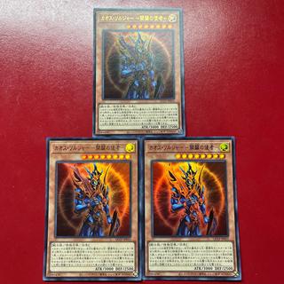 Amj 2 Black Luster Soldier - Messenger of the Dawn - Ultra Rare QCLP-JP015 3枚