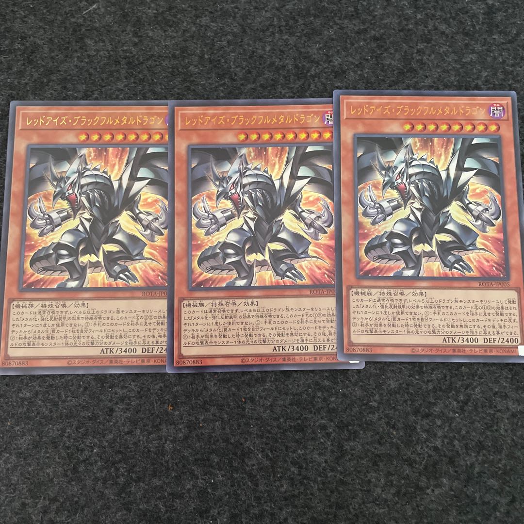 レッドアイズ・ブラックフルメタルドラゴン ウルトラレア ROTA-JP005 1枚