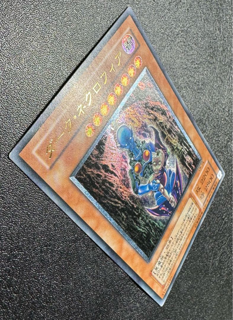 ダークネクロフィア/悪魔族/遊戯王カード/レリーフ/アルティメットレアの通販 あい(1687594297) | magi ダークネクロフィア/悪魔族/遊戯王カード/レリーフ/アルティメットレアの通販 あい(1687594297) | magi