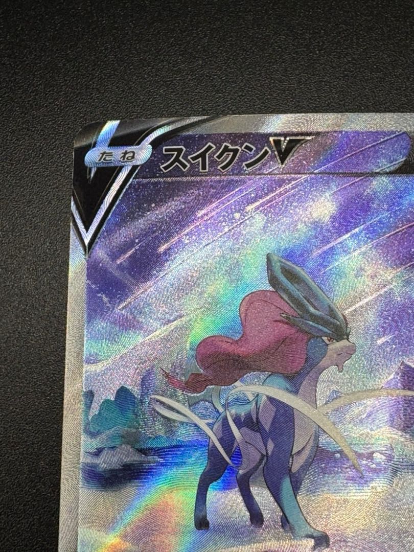 Suicune V SAR 215/172 S12a VSTAR Universe - Pokemon Card