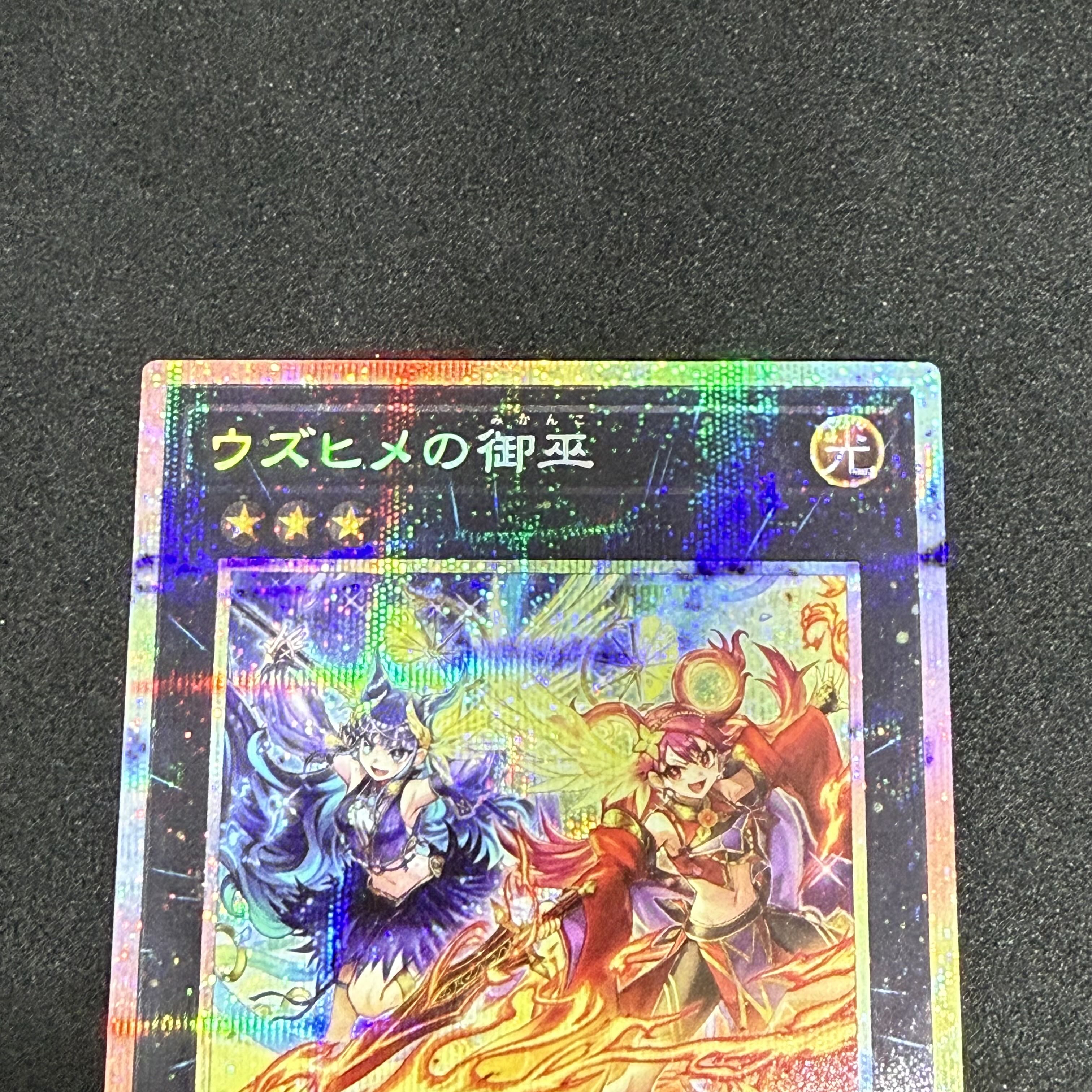 ウズヒメの御巫 プリズマティックシークレットレア TTP1-JP058 1枚