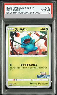 【PSA10】フシギダネ イラストレーションコンテスト 2022 PROMO 337/S-P 1枚